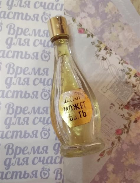 byc moze parfum
